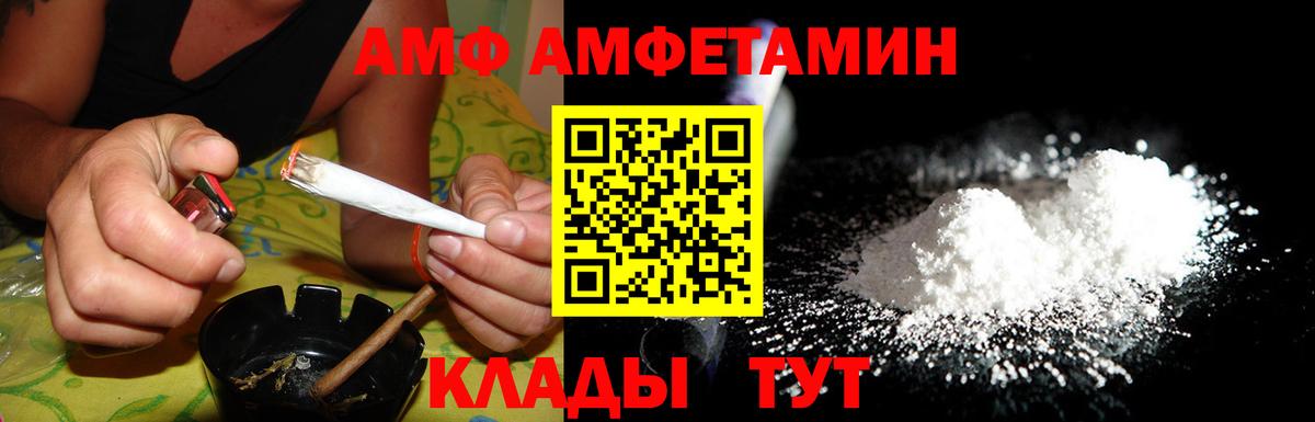 АМФЕТАМИН  Amphetamine 98%  Вход с VPN  Коломна 