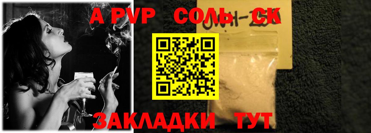 где можно купить наркотик  Вход с VPN  A-PVP крисы CK  Коломна  A-PVP СК 