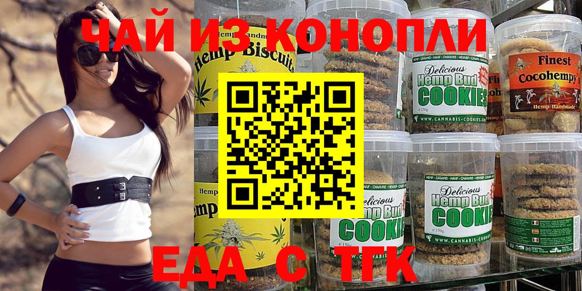 Коломна  Еда ТГК конопля  Вход с VPN 