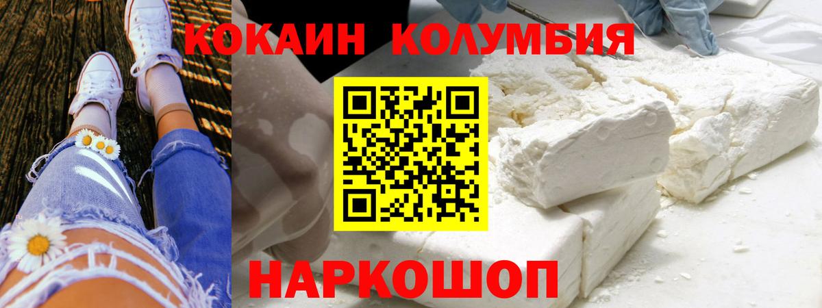 Кокаин FishScale  цена наркотик  Коломна  КОКАИН 99%  Вход с VPN  Cocaine 