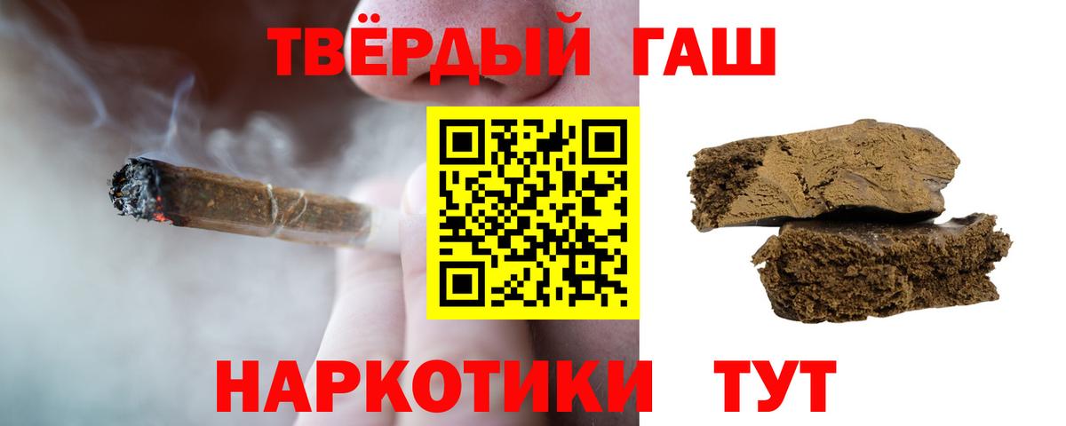 Коломна  ГАШ AMNESIA HAZE  Вход с VPN  ГАШ 40% ТГК 