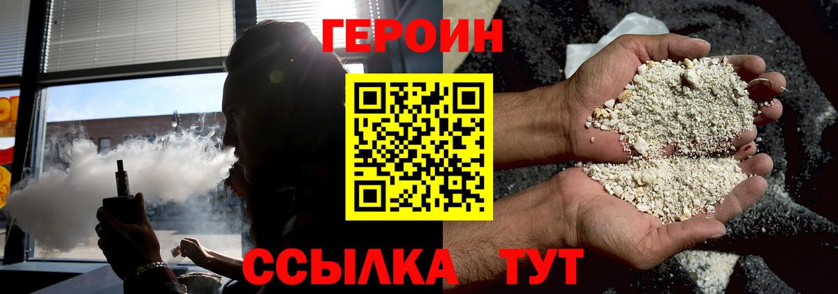 ГЕРОИН афганец Коломна