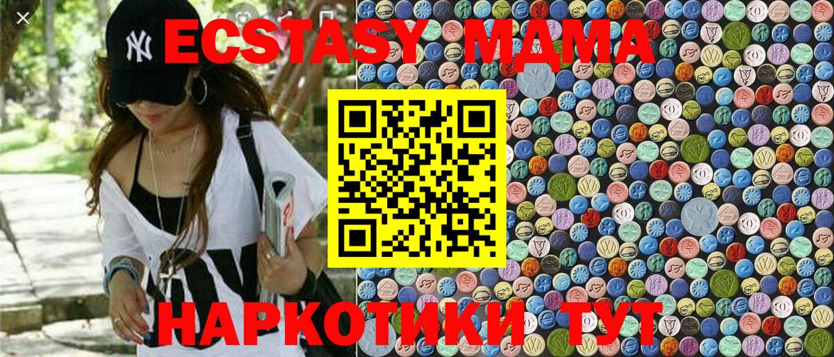 МДМА Molly  Вход с VPN  МДМА  Коломна 
