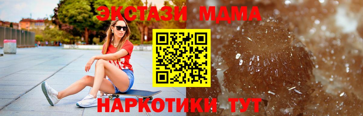 MDMA кристаллы Коломна