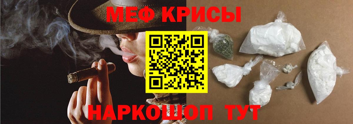 Коломна  МЯУ-МЯУ  МЕФ  МЯУ-МЯУ кристаллы  Вход с VPN  МЕФ мяу мяу 
