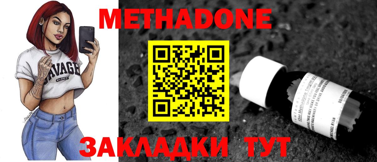 Коломна  МЕТАДОН VHQ  Вход с VPN 