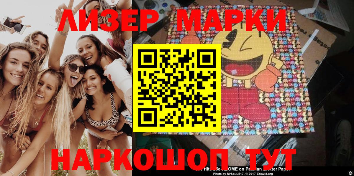 Наркотические марки 1,5мг  Вход с VPN  Наркотические марки 1,5мг  Коломна 