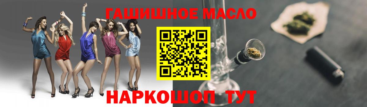 Коломна  ТГК THC oil  ТГК вейп  Вход с VPN 